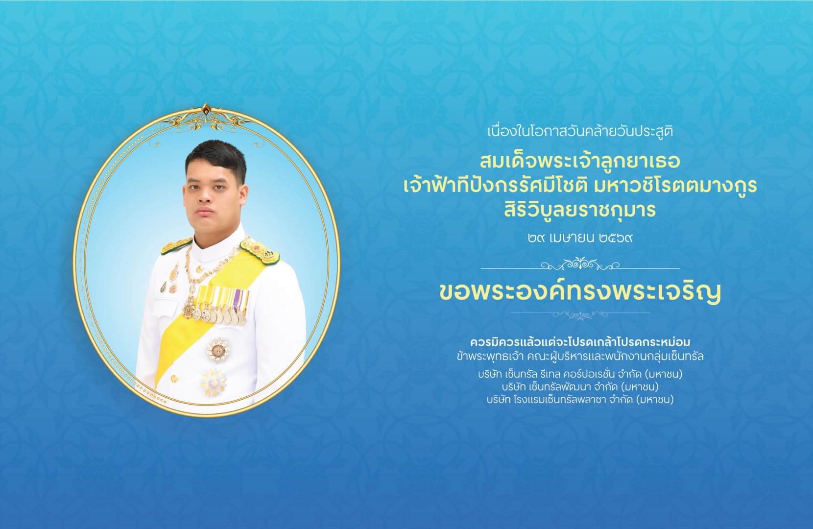 CG-Royal_29.04.26_TH