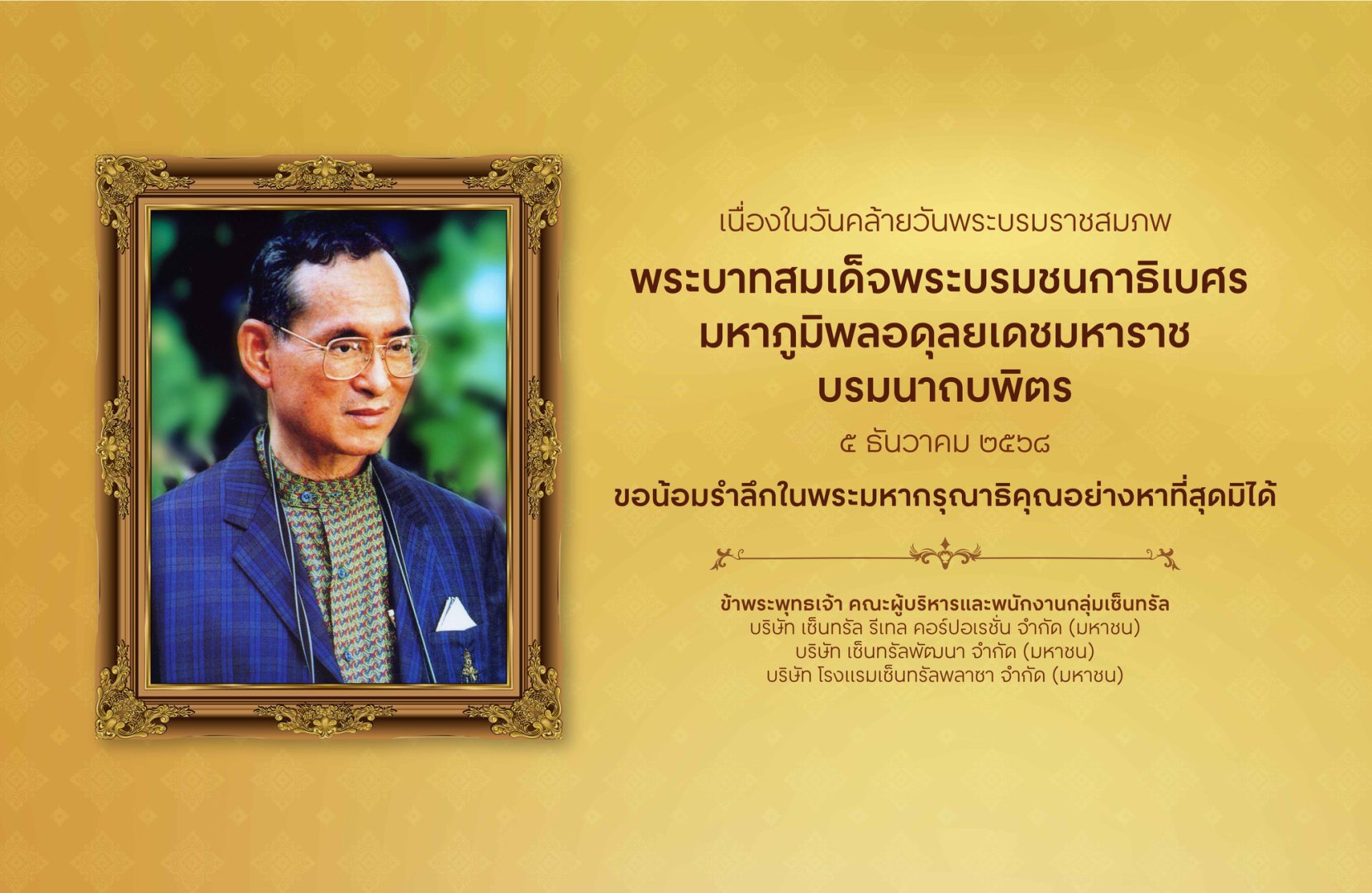 CG-Royal_25.12.25_2000x1300px_TH