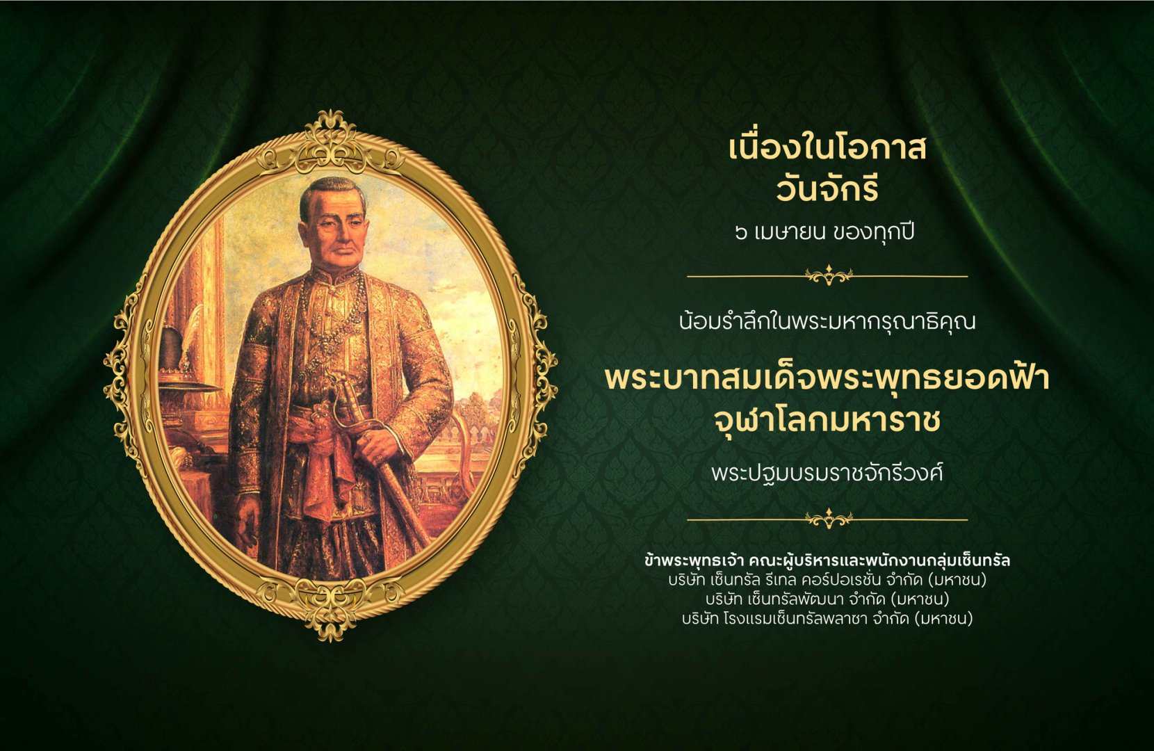 CG-Royal_06.04.26_2000x1300px_TH