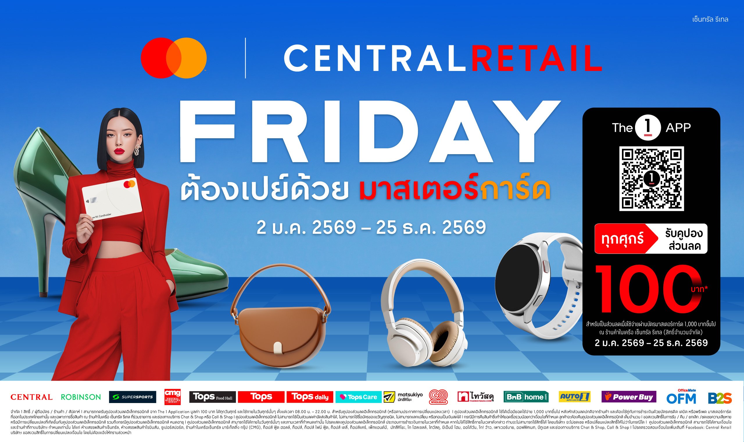 MCxCRCFriday261500x2000_1